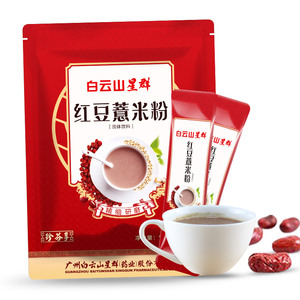 大牌【白云山】红豆薏米粉