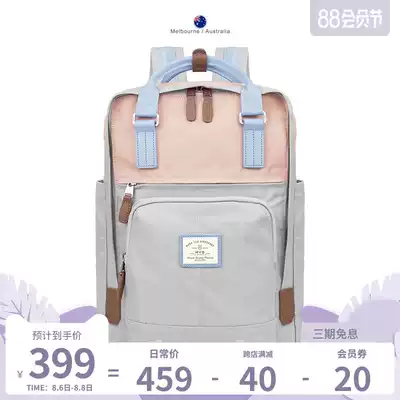 MYD shoulder bag female ice cream with the same school bag college students and high school students large capacity class computer backpack