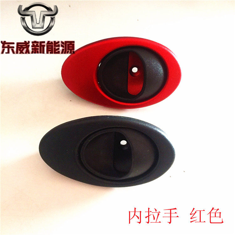 Zhejiang Lima Group Dongwei electric tricycle four-wheeler door inner handle original factory