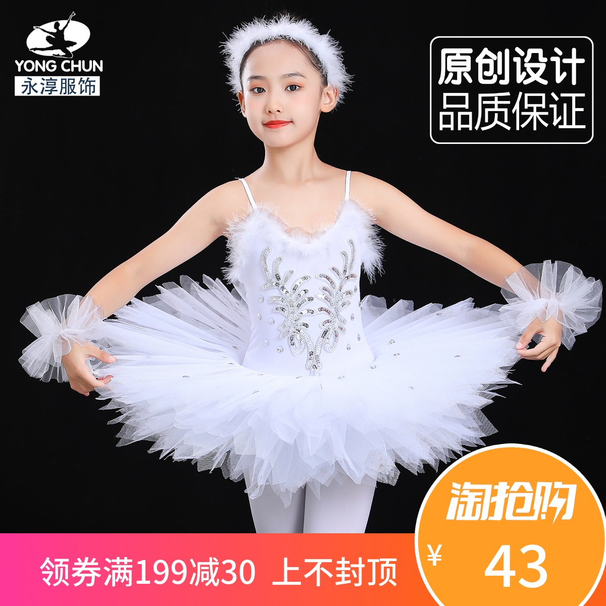 61 Children Harness ballet Dancing dress Swan Pomong Hard yarn TUTU Skirt Toddler Princess Dresses Performance Costume