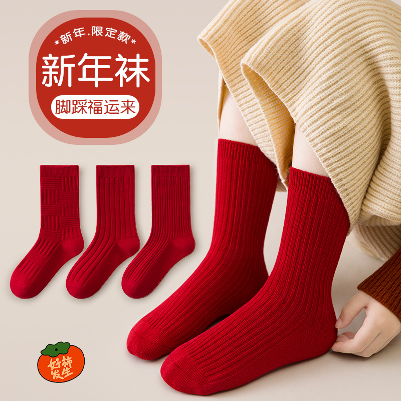 子供用赤い靴下秋と冬の男の子と女の子の純粋な綿の干支年子供用靴下ベビー冬ヘビ年新年ミッドチューブソックス