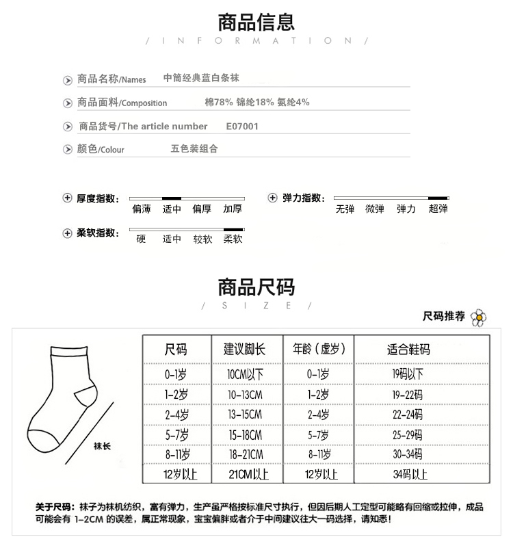 Bít tất trẻ em Bông trắng sọc Học sinh cơ bản Học sinh nam Cô gái Vớ thể thao Vớ trẻ em mùa đông vớ chống trơn trượt cho bé