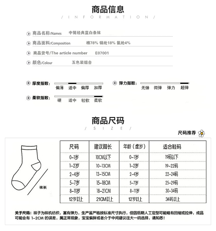 Bít tất trẻ em Bông trắng sọc Học sinh cơ bản Học sinh nam Cô gái Vớ thể thao Vớ trẻ em mùa đông vớ chống trơn cho bé