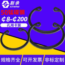 Black hole circlip bearing elastic 50 manganese steel retaining ring GB893 snap ring C-type hole card national standard inner card 8-200