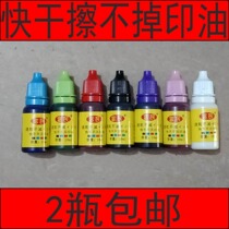 Plastic special printing oil Metal Special printing oil manual marking machine printing ink printing machine ink
