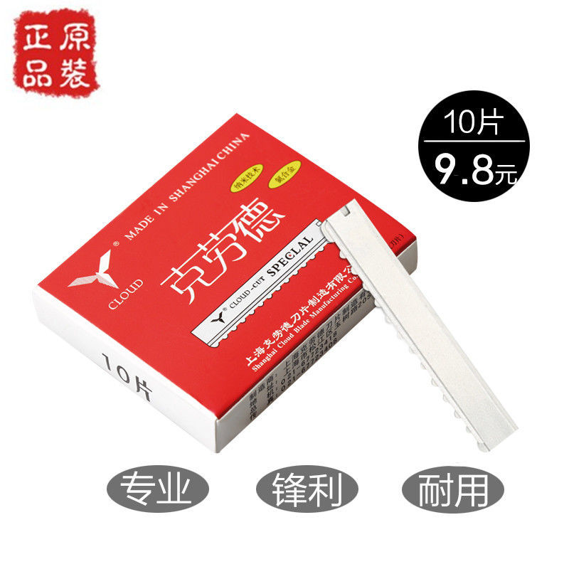 Claude Hair Salon Special Hair Cutting Blade Serrated Blade Thinner Special Blade Sharp and Durable