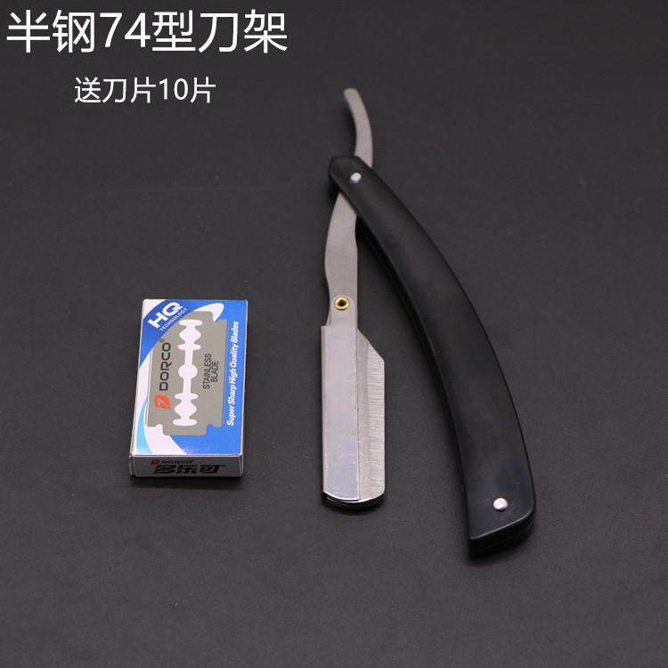 Professional eyebrow trimming stainless steel half-piece 74 blade eyebrow shaving beauty salon knife holder shaving shaving face shaving head