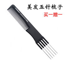 Professional Beauty Hair Disc Hair Salon Five-Pin Comb Woman Hair Fork Comb Daily Head Grooming Hair Dresser Hair Dresser