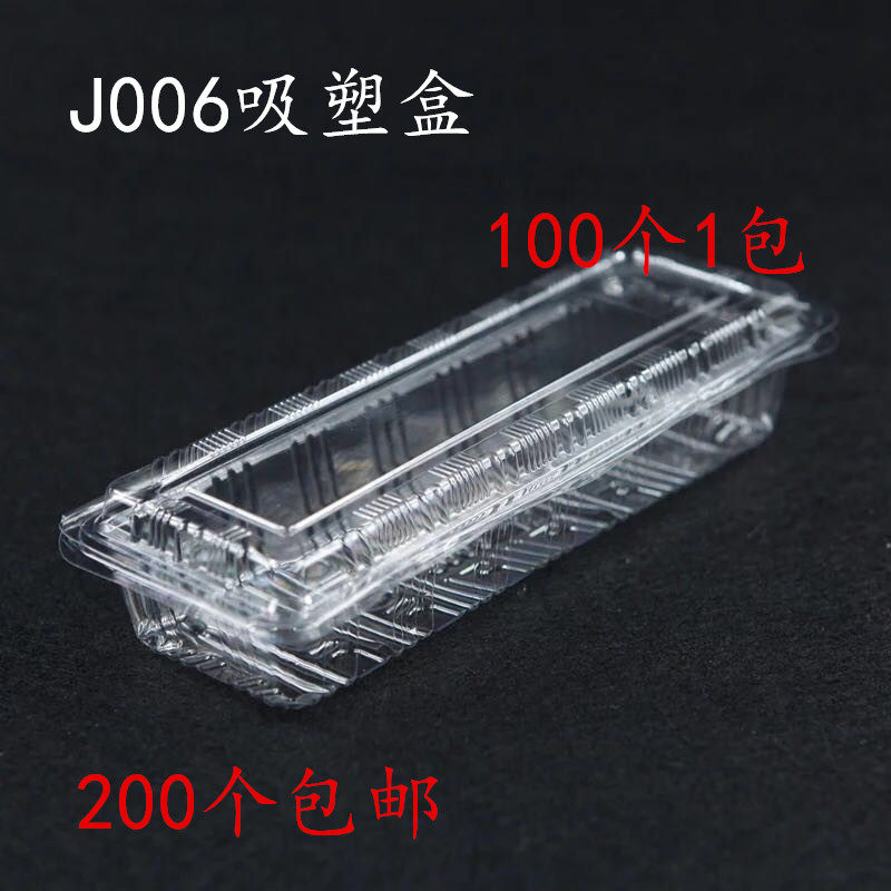 J006 Rectangular Plastic Suction Box Transparent Sushi Box West Point Box Cake Roll Case Egg Tart Box Baking Plastic Packaging Box-Taobao