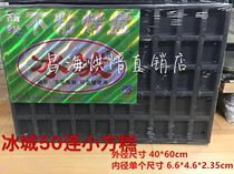 Ice City card 50 Lions 24 Even big small square cakes Iron Cake Crisp Cake not stained with baking tray molds