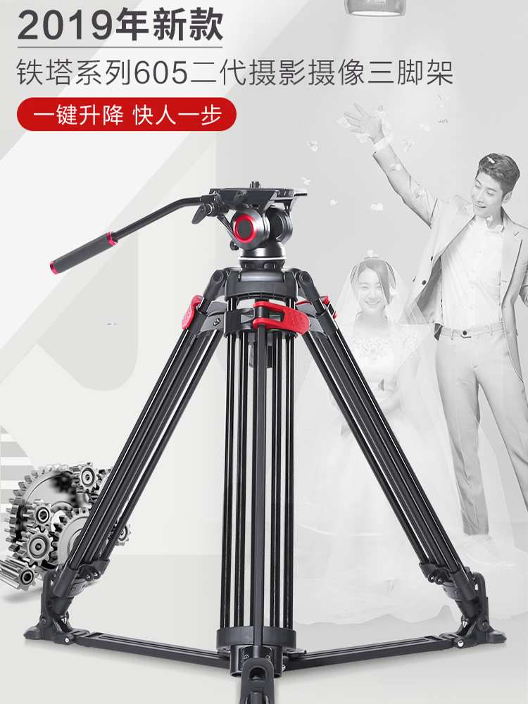 miliboo Mibo 605A carbon fiber tripod Professional Canon Sony camera monocular hydraulic damping slide tripod 1 8 meters wedding film DV film film aluminum alloy bracket