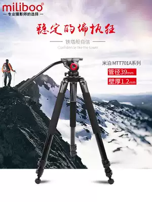 miliboo Rice bo tower MTT701A tripod telephoto lens cannon bird shooting tripod Professional photography camera tripod gimbal set slide Carbon fiber bracket High 702A