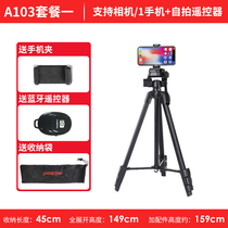 miliboo A103 SLR camera tripod Micro single universal outdoor portable photography camera camera bracket Canon Nikon lightweight aluminum alloy mobile phone live camera tripod