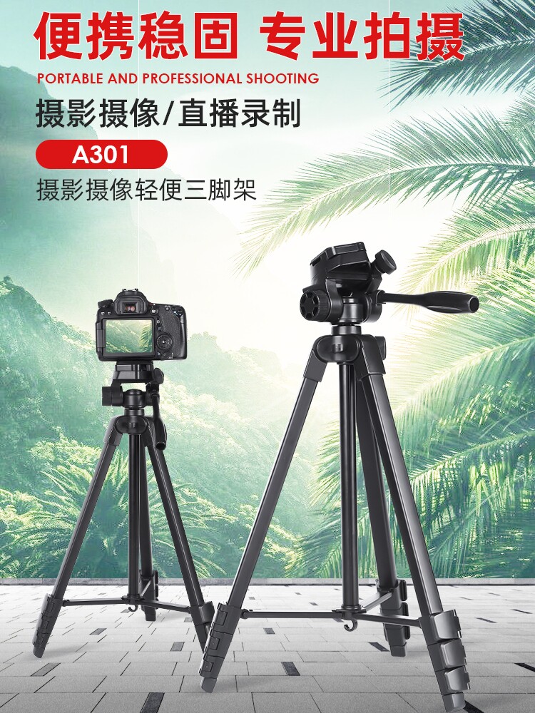 miliboo A103 Camera tripod Monocular tripod Mobile phone micro-SLR camera Universal outdoor portable photography camera camera stand Canon Nikon Aluminum alloy live camera tripod