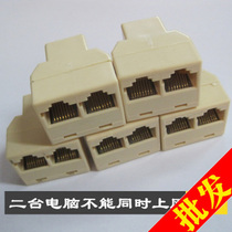 Network three-way head rj45 network wire connector network three-way connector with connector crystal head joint