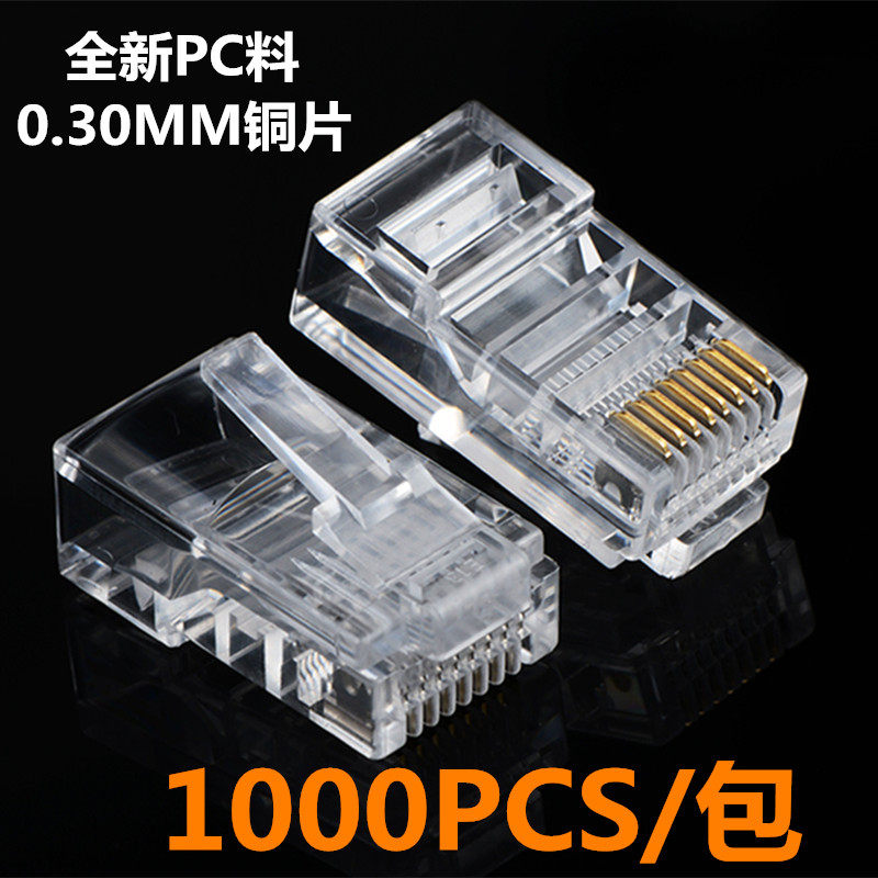 Six types of crystal head non - shielded network line crystal head 8 core gigabit rj45 metal connector cat6 network
