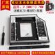 2023 Fully Compatible Stainless Steel 9.5/12.7mm Laptop Optical Drive Hard Drive Bracket Mechanical Solid State Drive