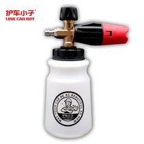 Upgrade Subsection Large Mouth PA Foam Pot Water Gun Regulation Commercial High Pressure Washing Machine Special Beating Sector Foam Spray Pot