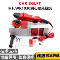 Car courtesy STRAIGHT HEART SHOCK POLISHING MACHINE POLISHING MACHINE RO PROFESSIONAL CAR BEAUTY POLISHING MACHINE FOR WAXING MACHINE SEALING GLAZE MACHINE