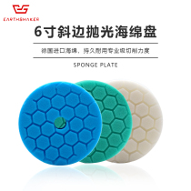 Car beauty honeycomb sponge polished wheel self-adhesive hypotenuse coarse surface fine mirror reduction Professional polished seal glaze grinding