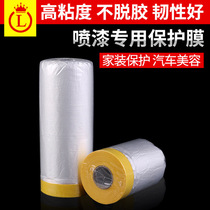 Special masking film for painting large small decoration shielding film protective film for car beauty
