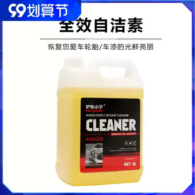 Car tire hub steel ring cleaning agent multi-function wipe-free full-effect cleaning can wash body self-cleaning element 4s shop dedicated