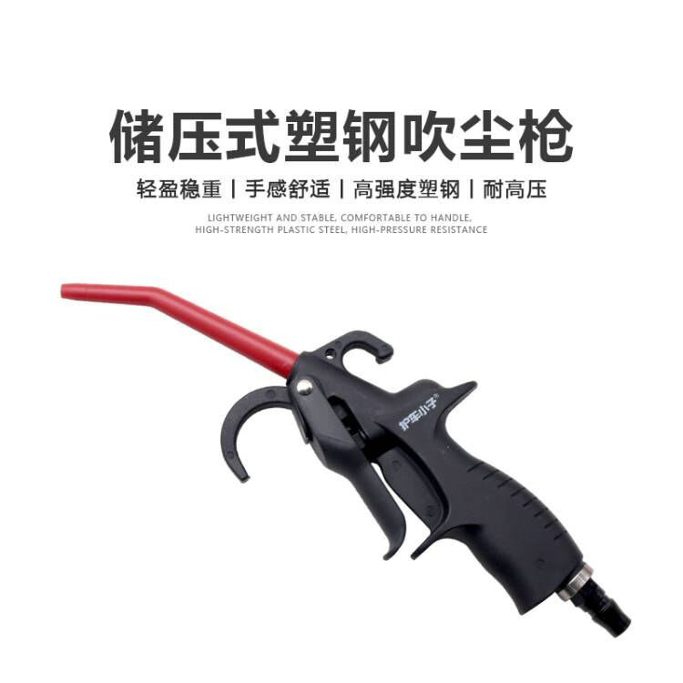 Car Wash Blow water blown dust gun high-pressure storage Blow Cleaner Pneumatic Dust Removal Blowgun Tool Spray Gun Blow Ash