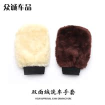 Double-sided plush car cleaning gloves professional car washing imitation wool bear paw hand wipe the upper part of the lower part of the glove