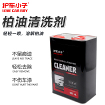 Asphalt Cleaner Car With Asphalt Clean Vehicle Worm Glue Viscose Removal Car External Decontamination Removes Gel Washes Wash Liquid