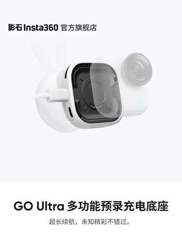 [Флагманский магазин] Многофункциональная зарядная база с предварительной записью Shadowstone Insta360 GO Ultra