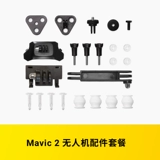 Пакет аксессуаров для беспилотных летательных аппаратов Mavic