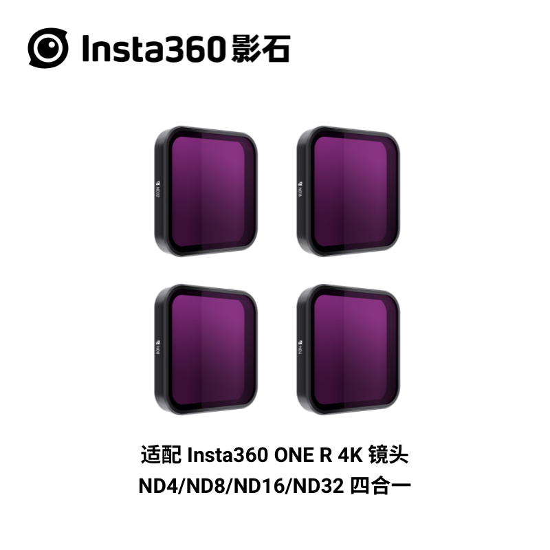 Insta360 ONE R dedicated ND filter mirror Freewell