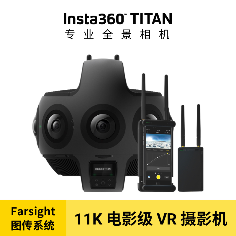 Insta360 Titan Professional Panoramic Camera 11K Ultra HD VR Image Stabilization 8-lens 3D Camera