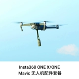 Пакет аксессуаров для беспилотных летательных аппаратов Mavic