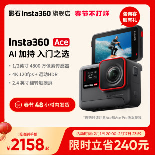 Yingshi Insta360 Ace движение камера