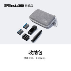 Shadowstone Insta360 X4 storage bag can store 85cm portable invisible selfie stick