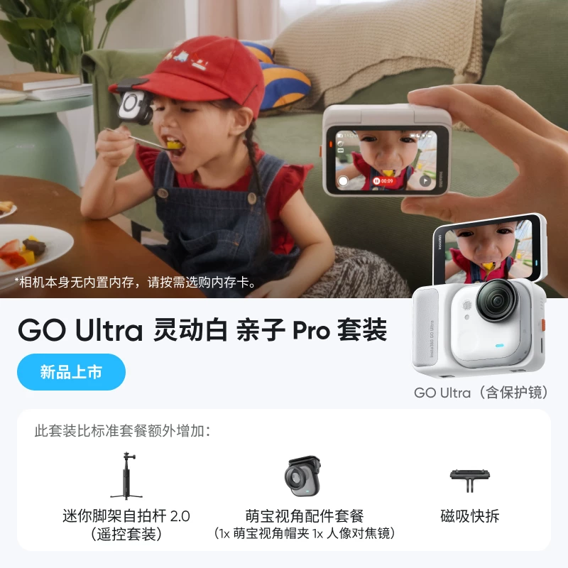 [Гарантия цены 618] Shadow Stone Insta360 GO Ultra флагманский портативный карманный мини-камера 4K для спорта