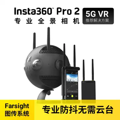 Insta360 Pro 2 professional level panoramic camera 8K 3D anti-shake 5G VR live recommended solution