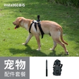 Insta360 Пакет пакета домашних аксессуаров Shadowstone Адаптация x3/One x2/One Rs/Go 2