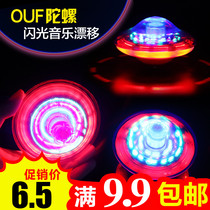 Baby toys electric drift UFO flash music glow UFO gyroscope childrens toy gyroscope night - light gyroscope