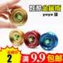 Metal Speed ​​Hợp kim mát mẻ Yo-Yo Ryukyu Đồ chơi giáo dục tiểu học cho trẻ em Yo-Yo em bé yoyo