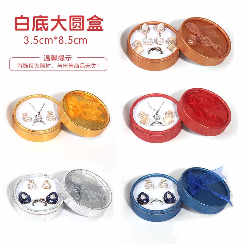 First Accessories Box Necklace Bracelet Box Ornament Containing Box Earrings Box Earring Box Ring Pendant Pendant Packaging Gift Box Wholesale