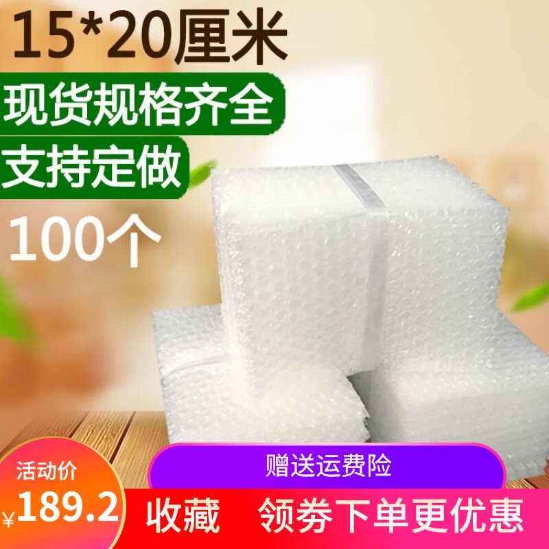 Bubble bag 15*20cm New material bubble bag shockproof bubble bag Spot packaging bag wholesale and retail 100 packs