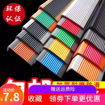 pvc stair stop strip patch step step rubber soft wrap corner Press strip side strip kindergarten anti-collision strip