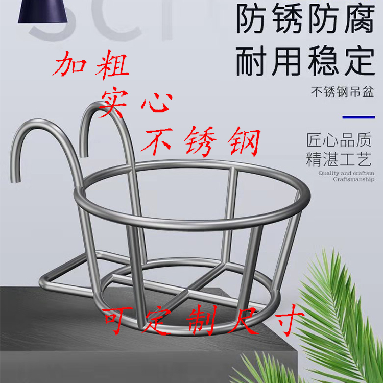 Balcony Stainless Steel Flower Rack Hanging Flower Pot Rack Railing Succulent Bracket Outdoor Railing Flower Rack Load-Bearing Potted Plant Balcony Stainless Steel Flower Rack Hanging Flower Pot Rack Railing Succulent Bracket Outdoor Railing Flower Rack Load-Bearing Potted Plant