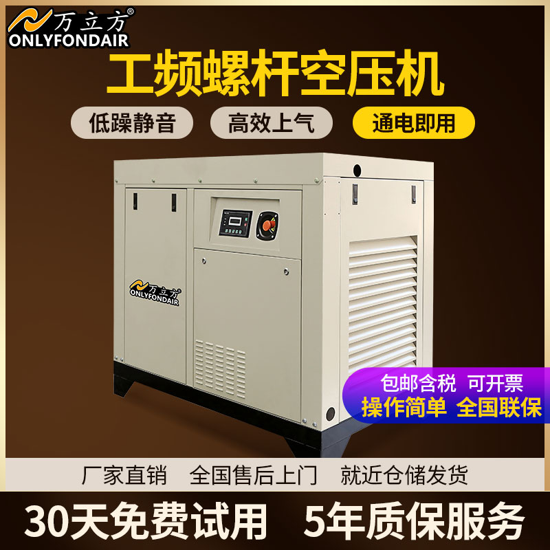 7 5kw-132kw Energy Saving Screw Air Compressor Industrial Class Silent Air Compressor