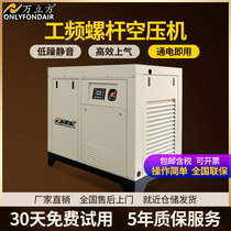 7 5kw-132kw screw type compressor energy saving screw type air compressor industrial grade mute air compressor