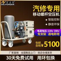 Wancubic air compressor screw silent small air compressor auto repair spray painting tire pump 7 5KW