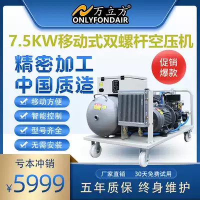 7 5kw integrated screw air compressor Industrial grade large 380 air compressor spray real stone paint auto repair air pump