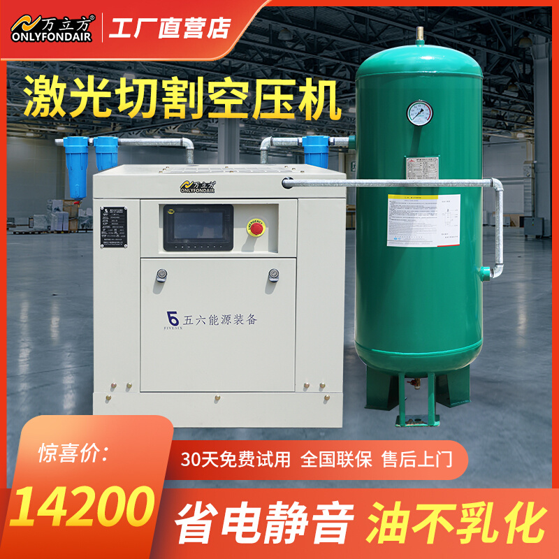 Screw-type air compressor mute 16 kg high-pressure oil-free industrial compressor laser cutting machine special anhydrous oil